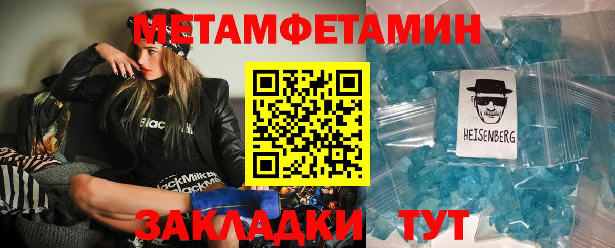 АМФЕТАМИН Розовый  АМФЕТАМИН  Барабинск  Вход с VPN 