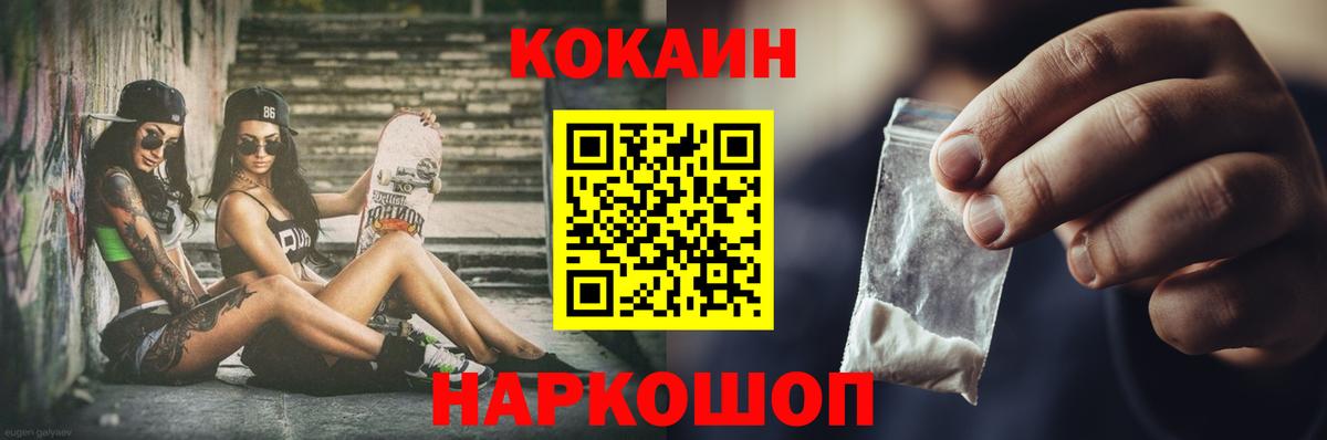 Кокаин Перу  Кокаин  Вход с VPN  Барабинск  Кокаин VHQ 