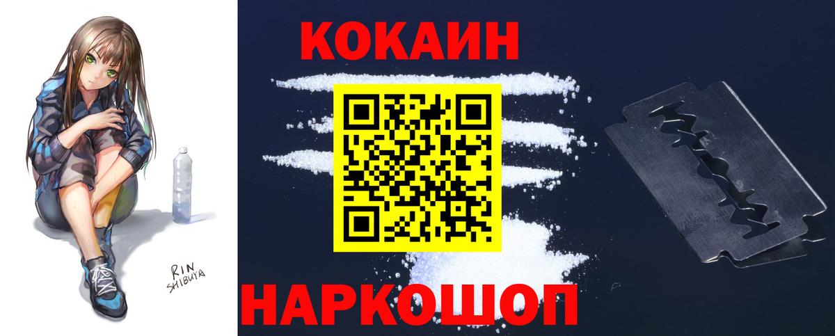 COCAIN 98% Барабинск