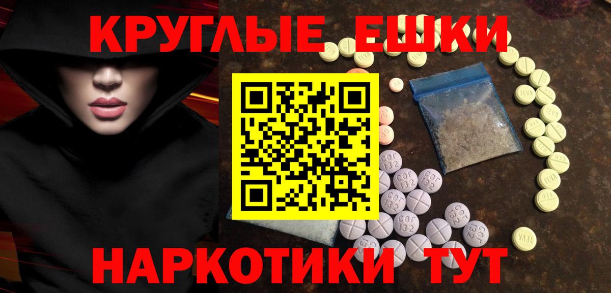Экстази  ЭКСТАЗИ XTC  Вход с VPN  Барабинск  ЭКСТАЗИ 250 мг 