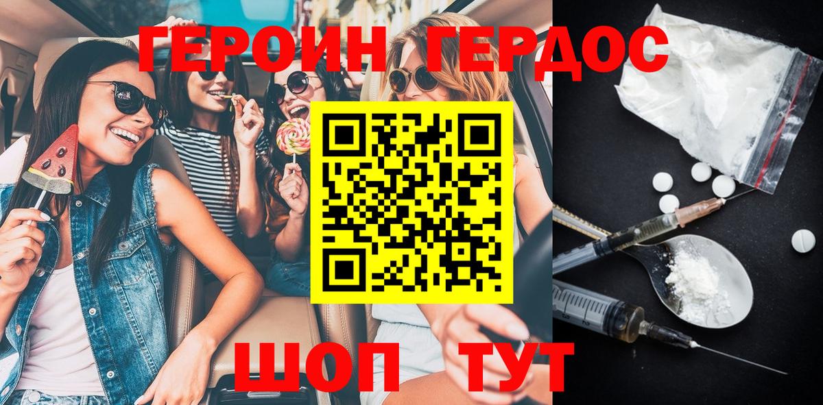 Героин гречка  Героин  Барабинск  Вход с VPN 