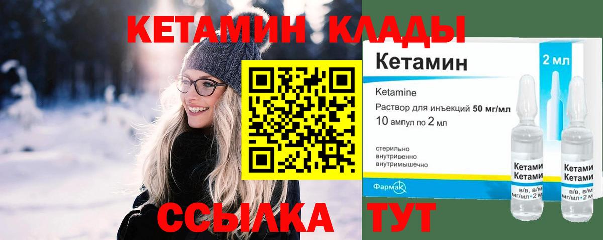 КЕТАМИН VHQ  Кетамин VHQ  Барабинск  Вход с VPN 