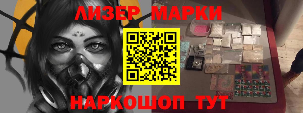 LSD-25 экстази кислота Барабинск