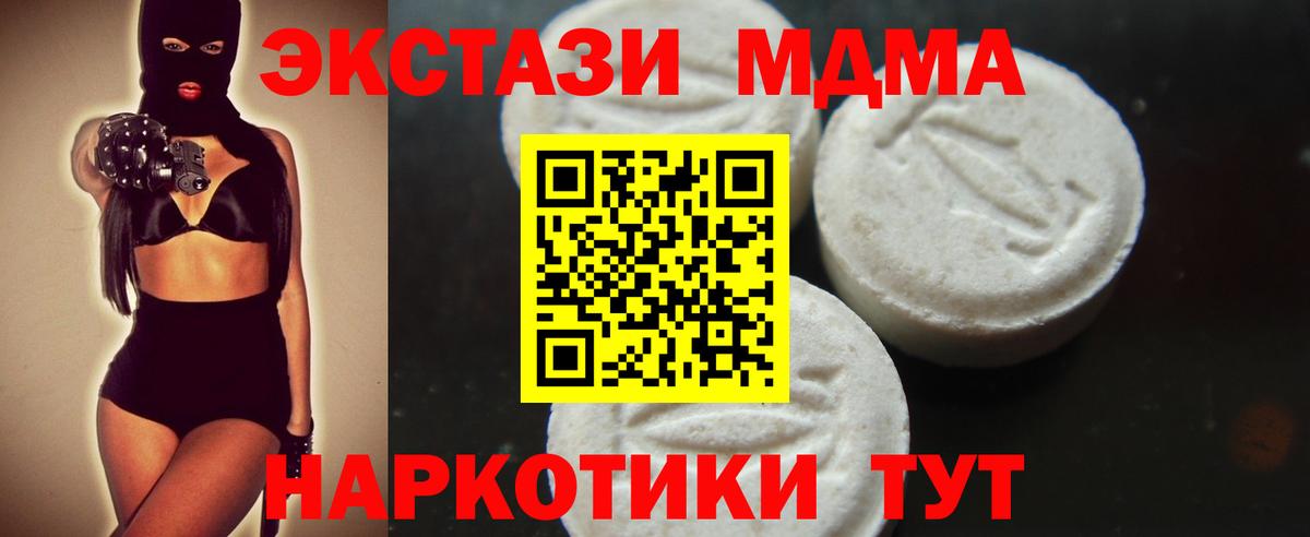 MDMA Molly  Вход с VPN  Барабинск 