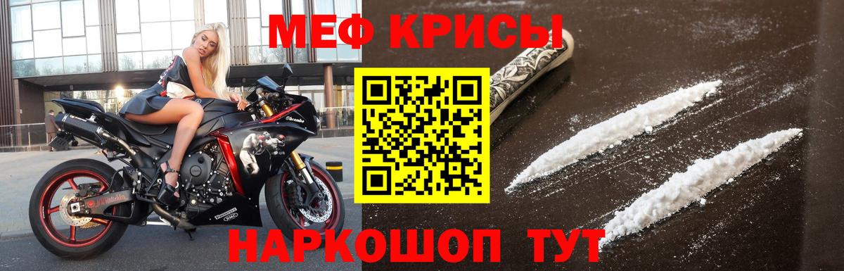 Мефедрон  Меф mephedrone  Вход с VPN  Меф кристаллы  Барабинск 