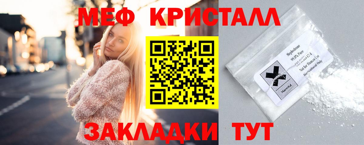 Меф мяу мяу кристаллы Барабинск