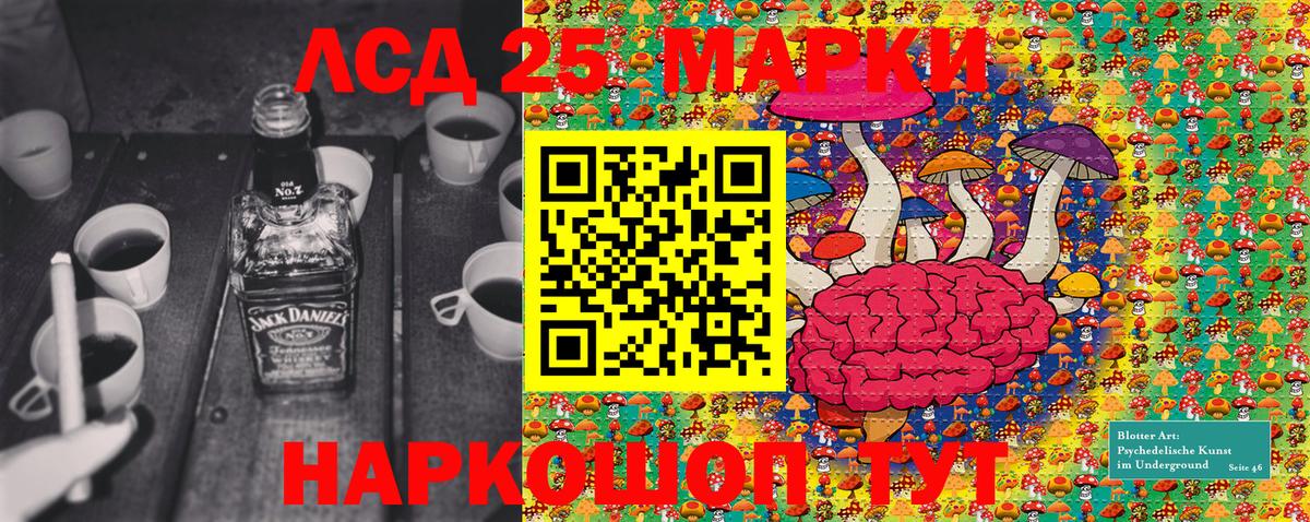 Марки NBOMe 1500мкг Барабинск