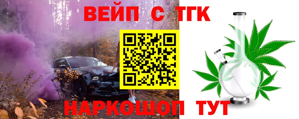ТГК гашишное масло  Вход с VPN  Барабинск  Дистиллят ТГК жижа 