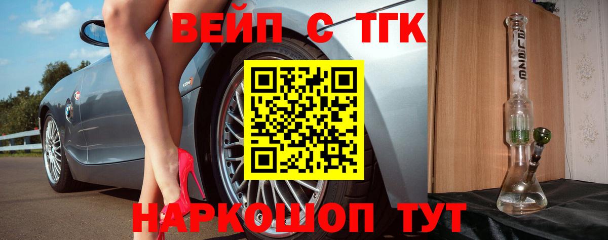 ТГК THC oil Барабинск